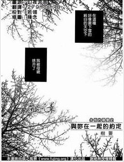与你在一起的约定,与你在一起的约定漫画