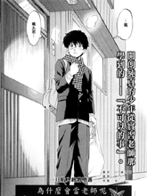 为什么会当老师呢,为什么会当老师呢漫画