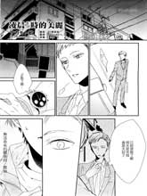 凌晨2时的美丽,凌晨2时的美丽漫画