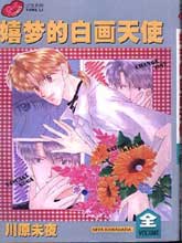 恋爱黑猫,恋爱黑猫漫画