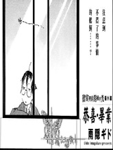 恭喜·毕业,恭喜·毕业漫画