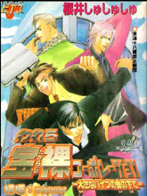 我们是宝裸株式会社,我们是宝裸株式会社漫画