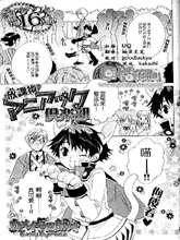 放学后的狂热俱乐部,放学后的狂热俱乐部漫画