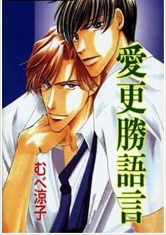 爱更胜语言,爱更胜语言漫画
