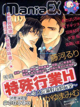 特殊行业H特集,特殊行业H特集漫画