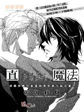 直至清晨的魔法,直至清晨的魔法漫画