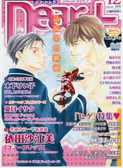 请你品尝爱,请你品尝爱漫画